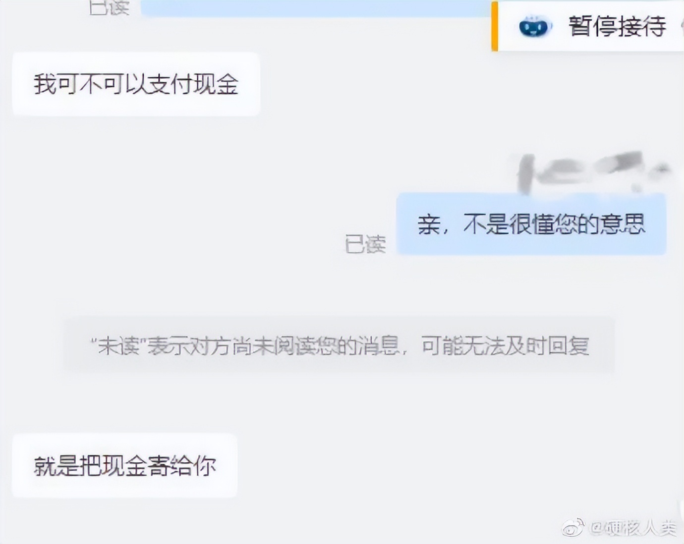 “在x宝买了条镶钻黑丝，结果…”求求你饶了客服！