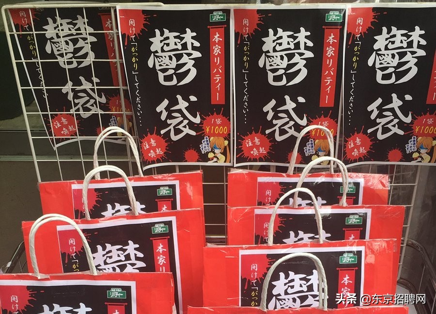 日本福袋大抢购,日本福袋必买清单