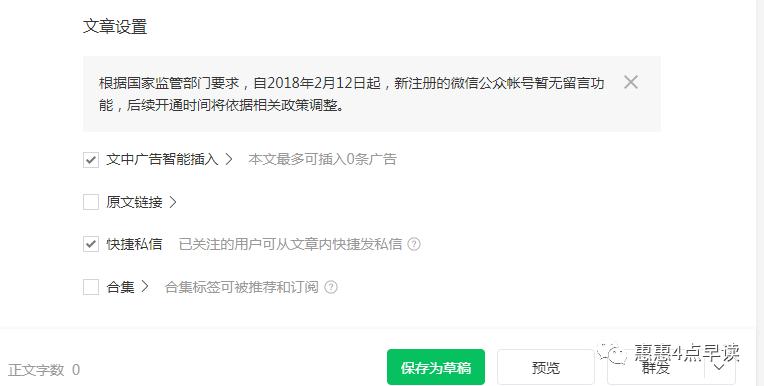公众号服务号pc端怎么发布视频,怎么在公众号制作服务选项