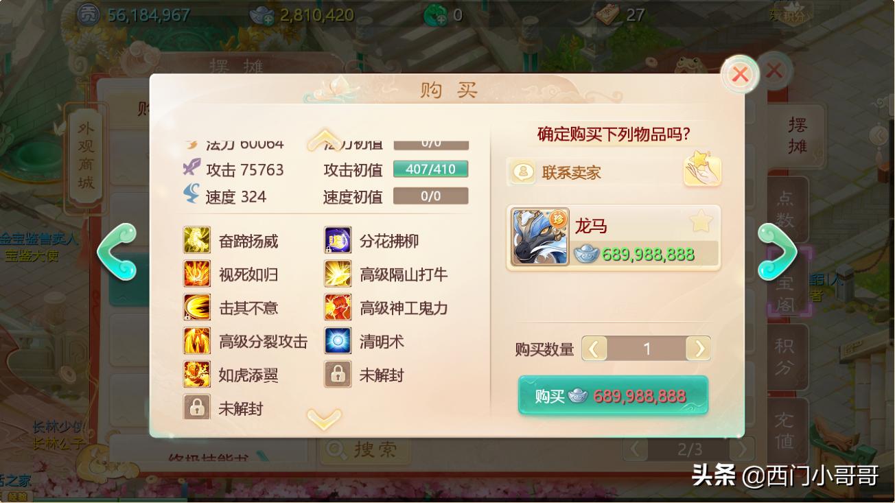 大话手游最实用的珍稀神兽,大话西游鎏金宝鉴召唤兽