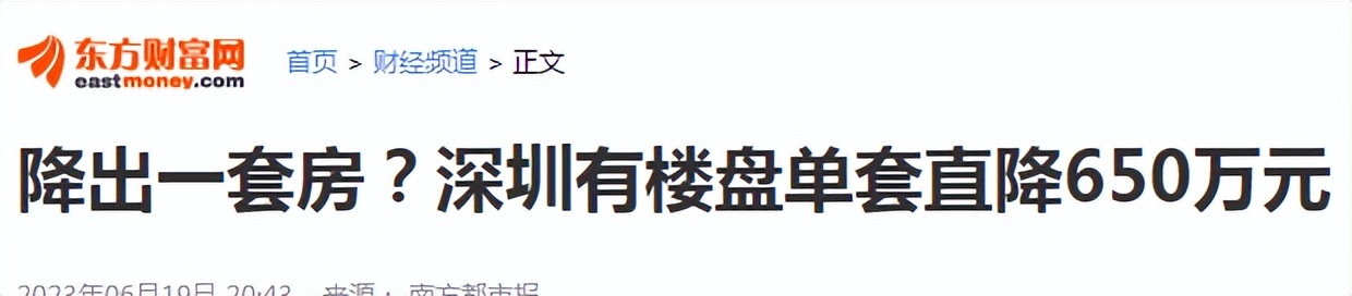 深圳楼市新政对房价影响,深圳房价要松动深度解读六条新规