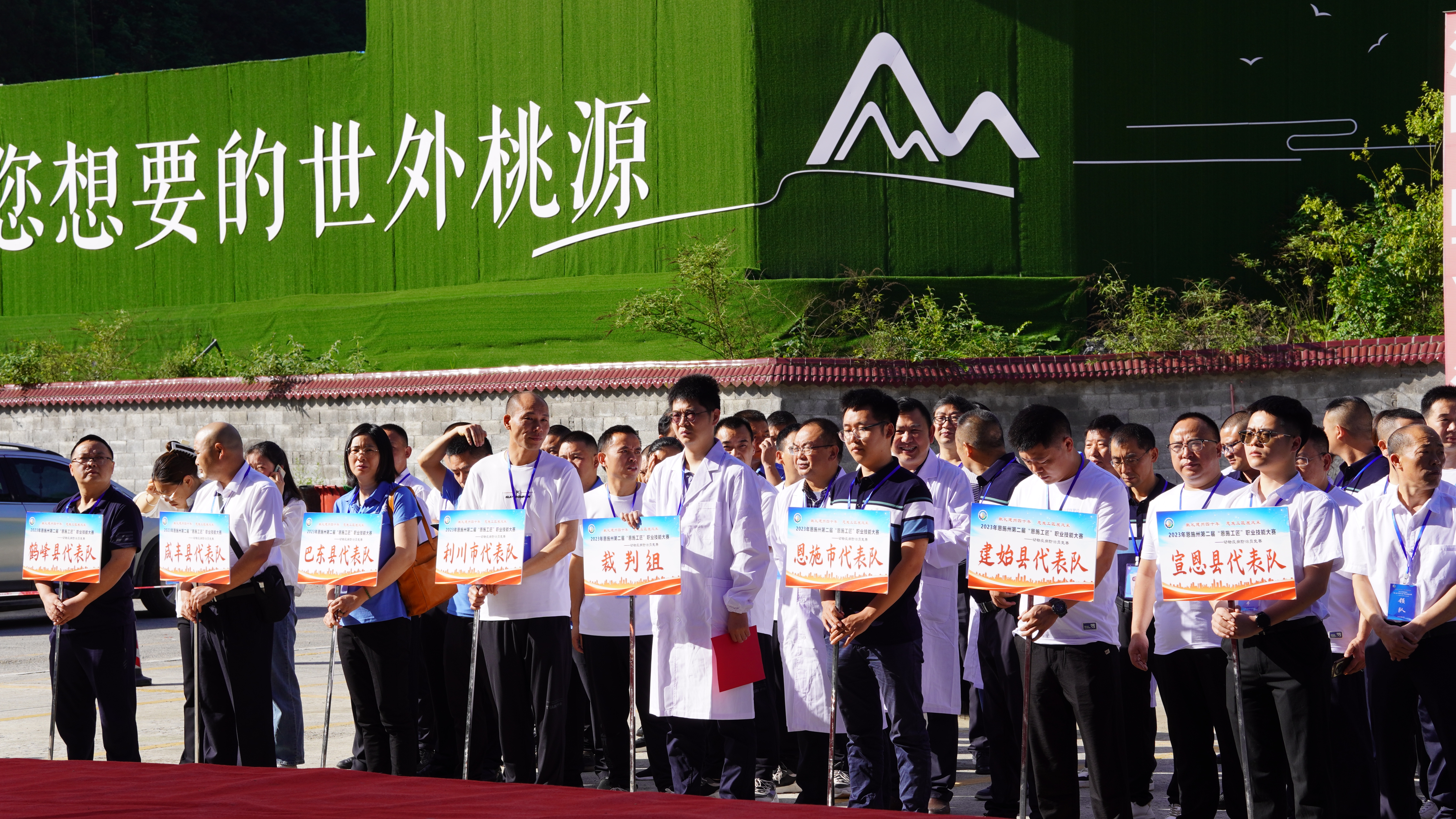 恩施州第二届“恩施工匠”职业技能大赛动物疫病防治员职业技能竞赛圆满落幕