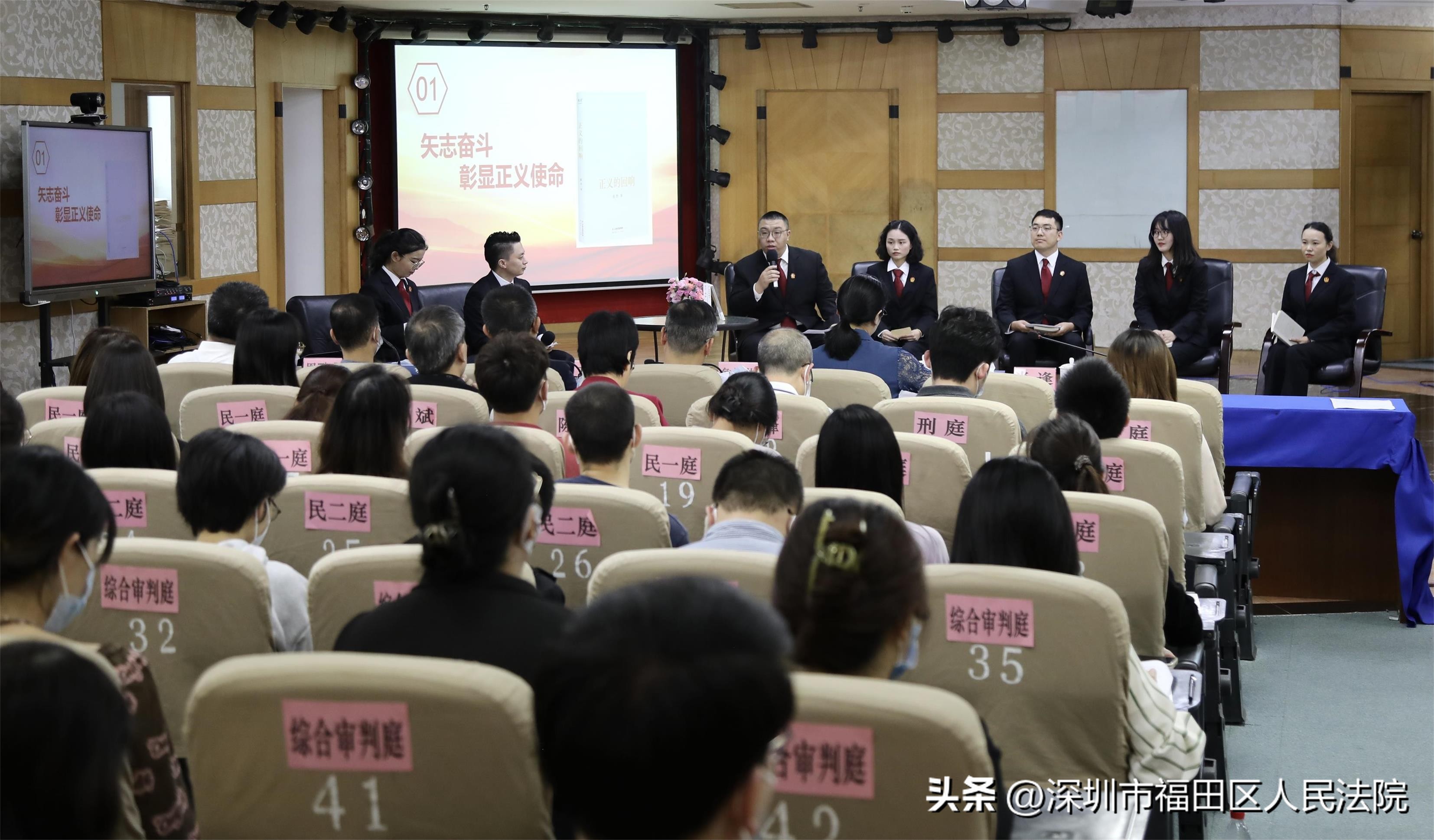 法院青年读书分享活动,法院开展读书分享会活动