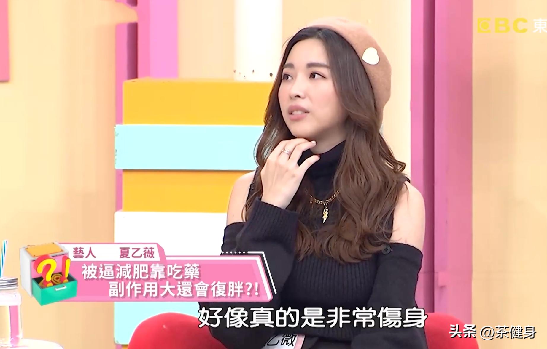 女艺人减肥瘦身,女明星被逼减肥