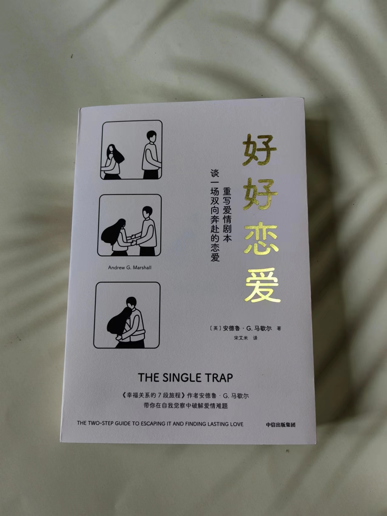 单身和恋爱哪种人多,单身与恋爱