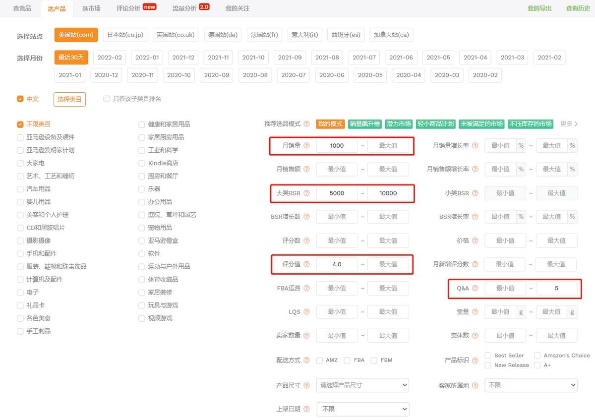 亚马逊如何用大数据选品,亚马逊大数据