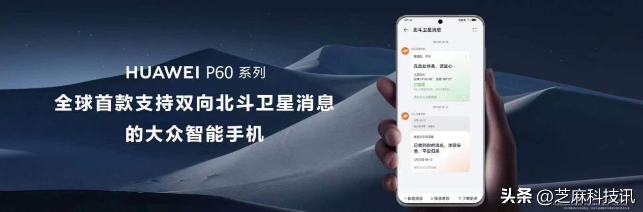 华为P60系列正式发布3款机型优缺点都很明显！