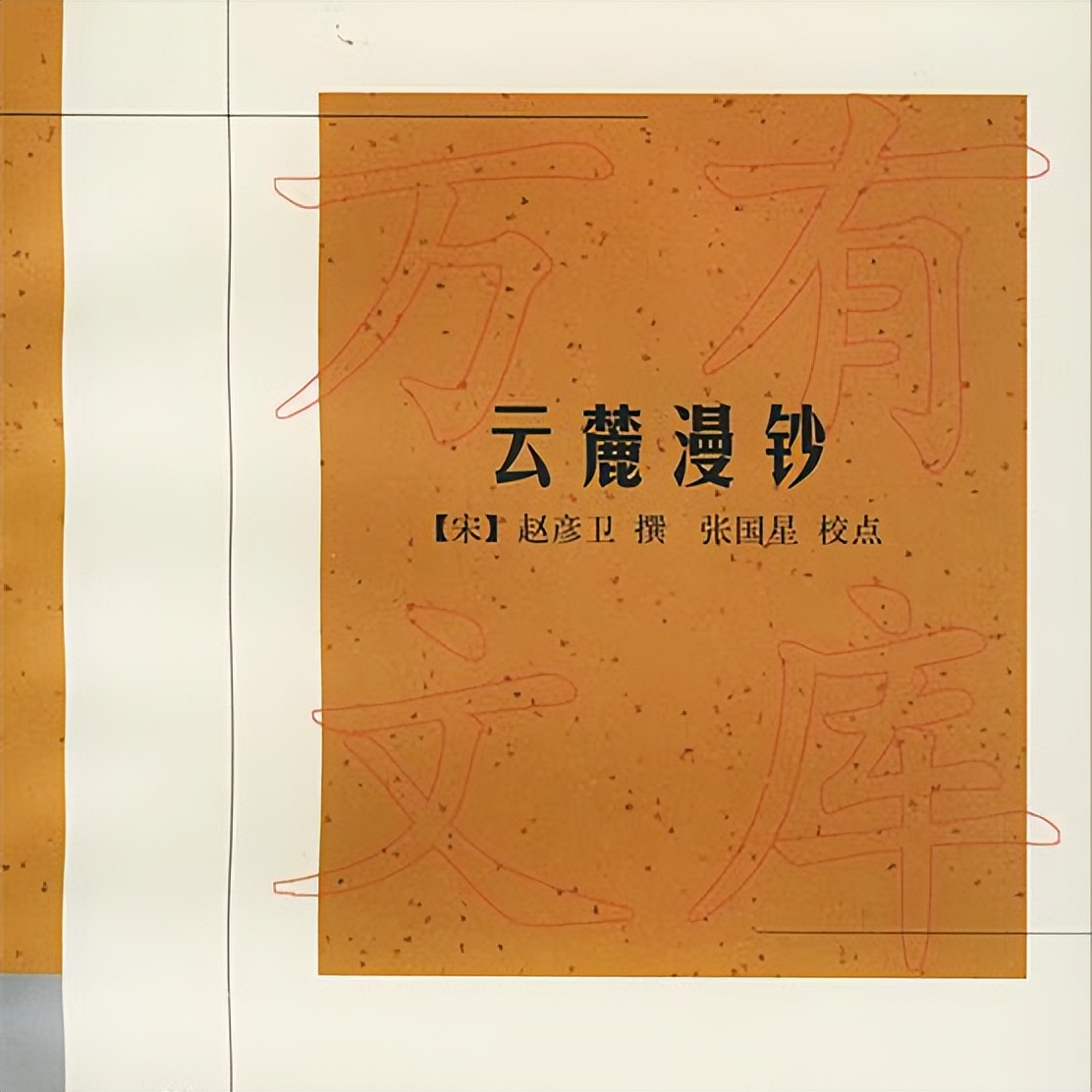 三教九流等级是什么意思,农村说三教九流意思指什么人