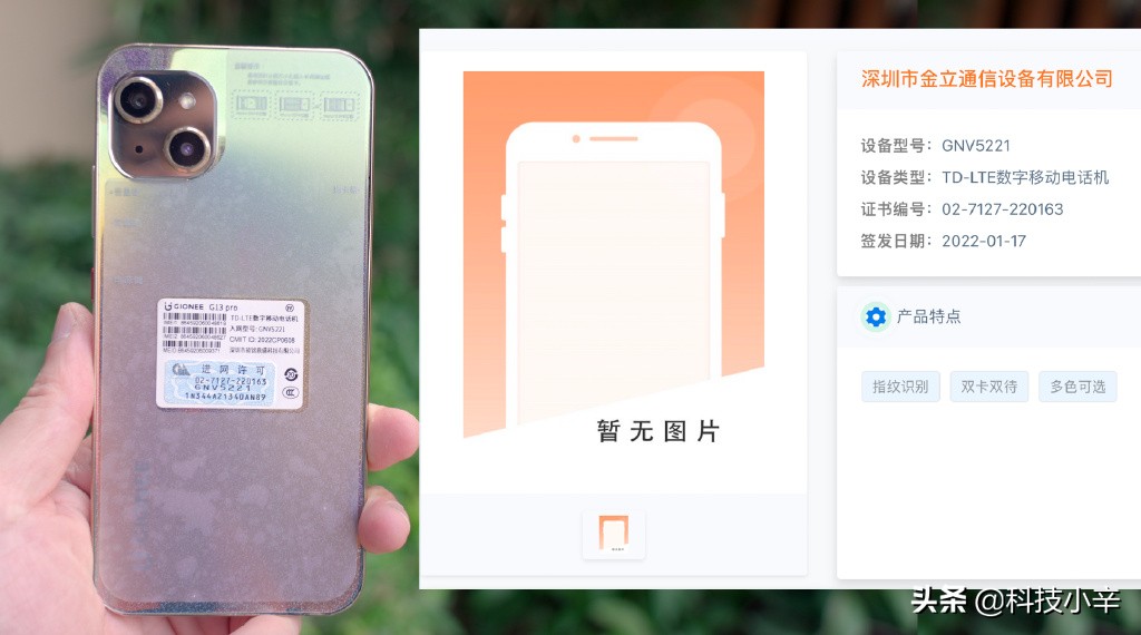 3·15特辑：金立的“官方正品”更高级？