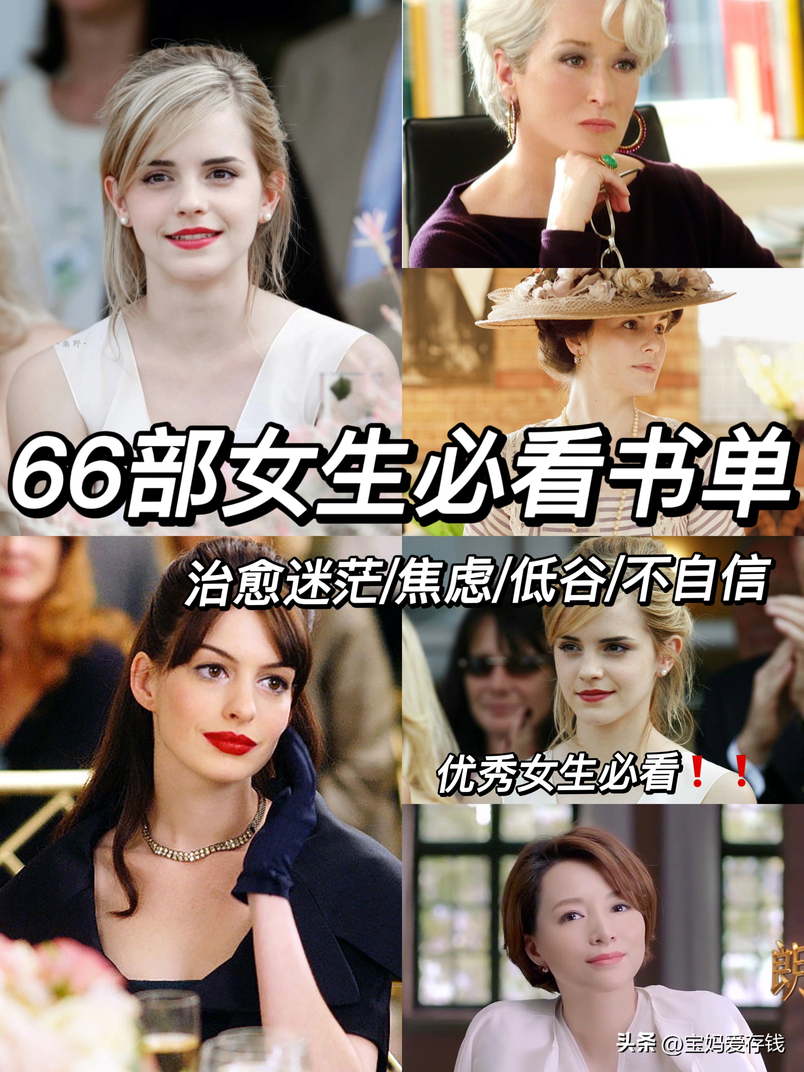 女性如何度过低谷期书单,情感书单每日分享致低谷期的自己