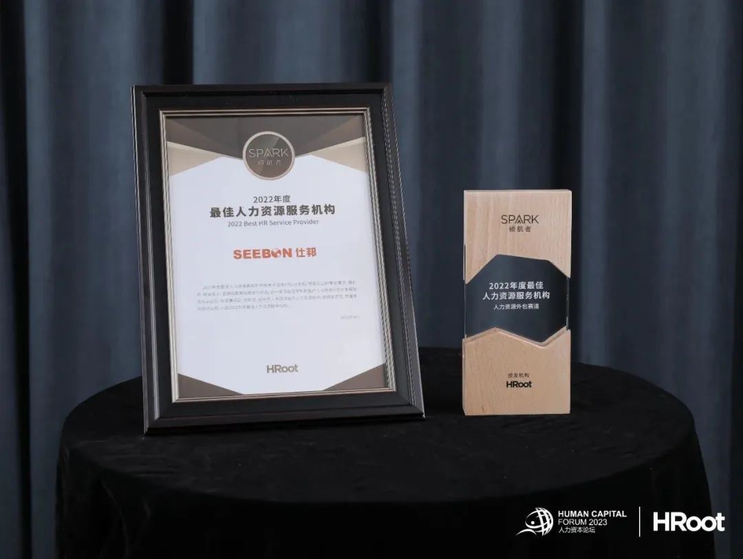 仕邦人力资源服务有限公司,仕邦人力