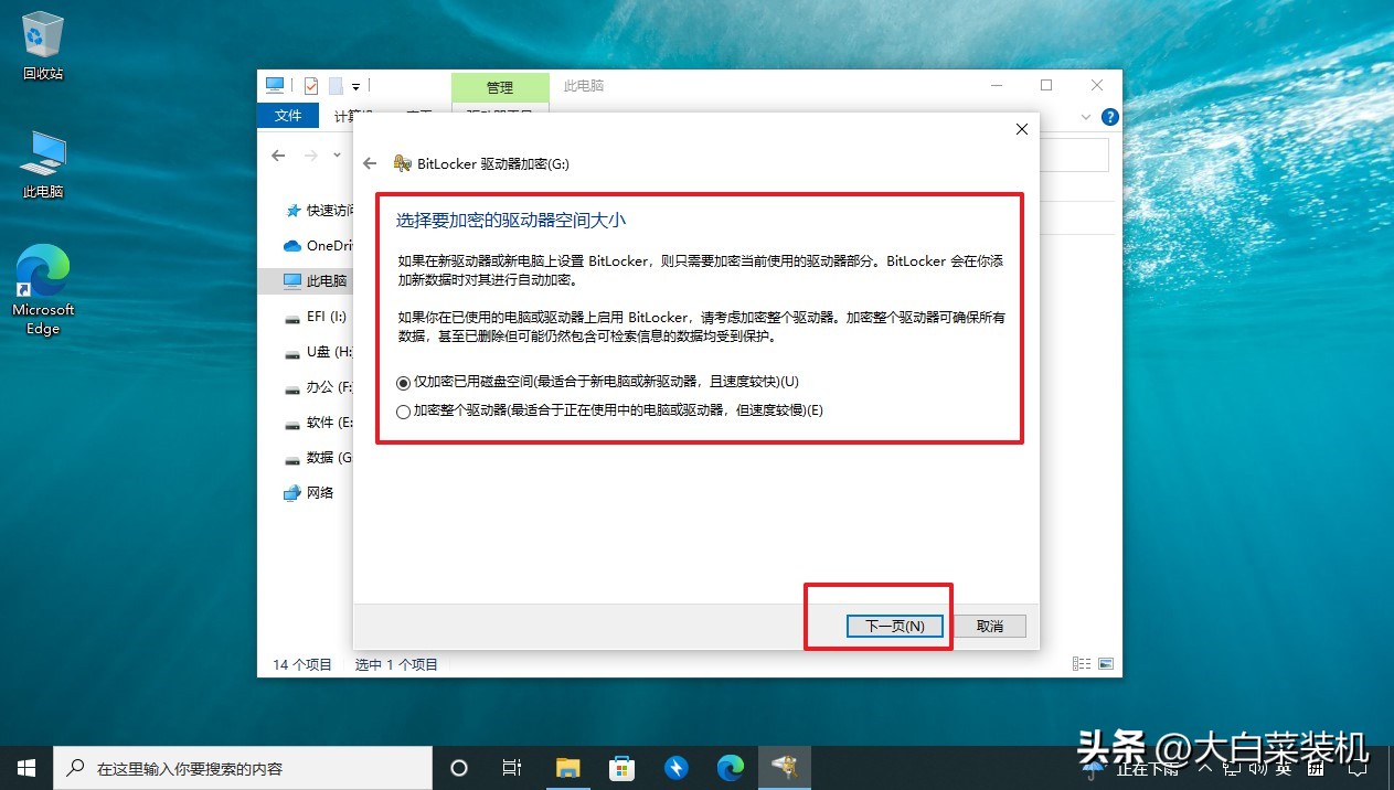 安全模式下怎么复制文件到u盘,电脑如何禁止拷贝文件到u盘
