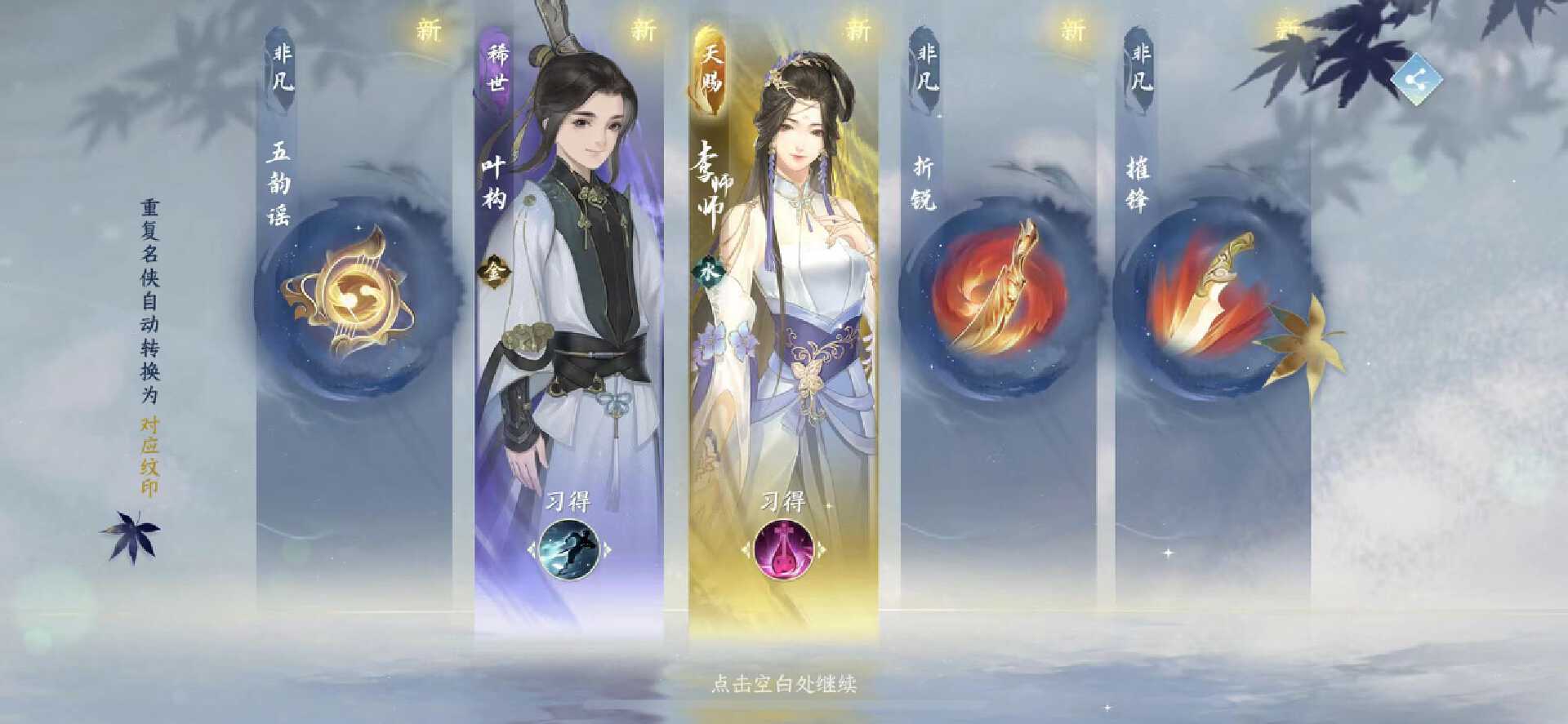 黑一次逆水寒手游给500块？求对接方式，我能喷到他们破产