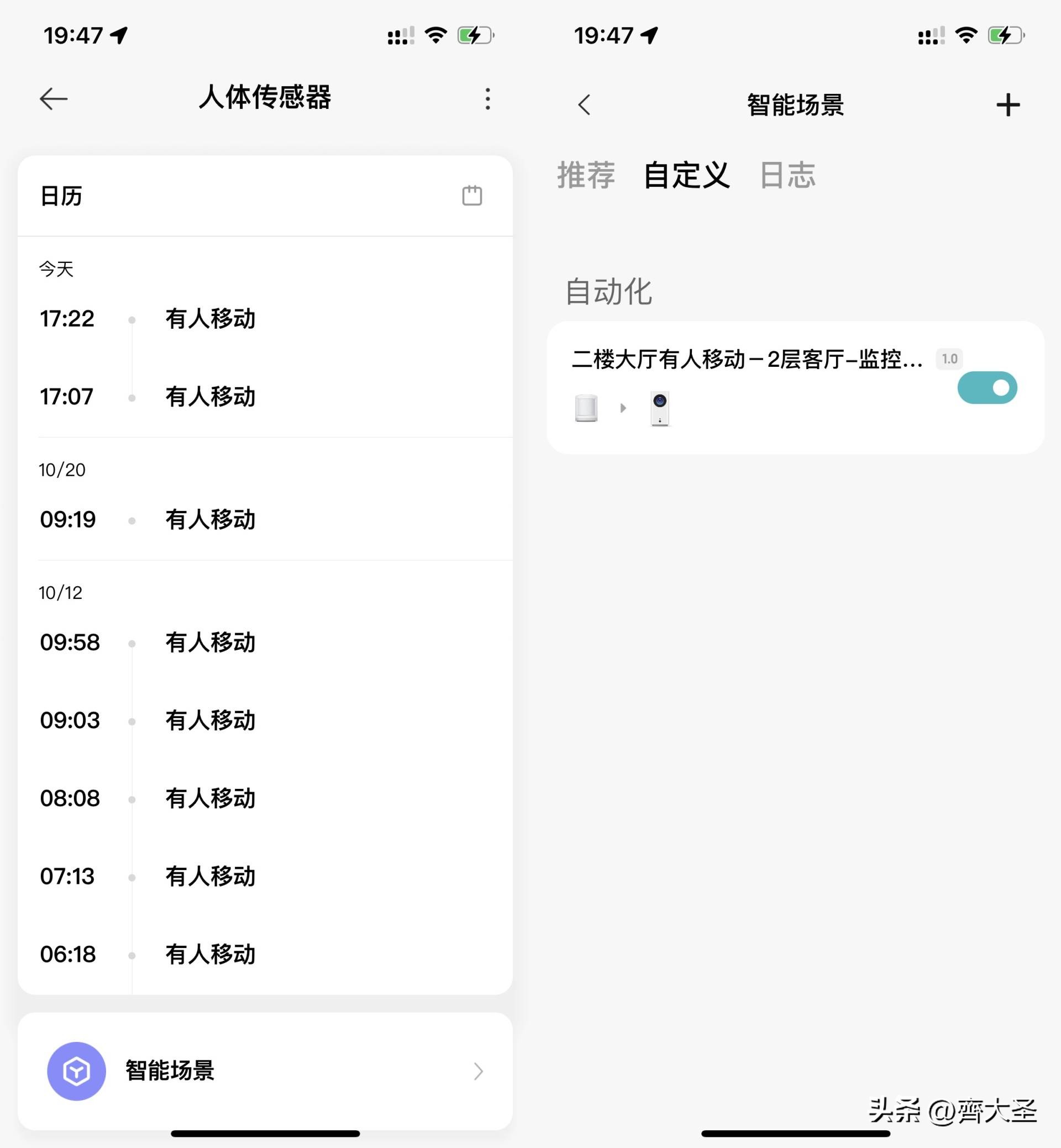 智能家居第一安全锁,安全第一的智能门锁