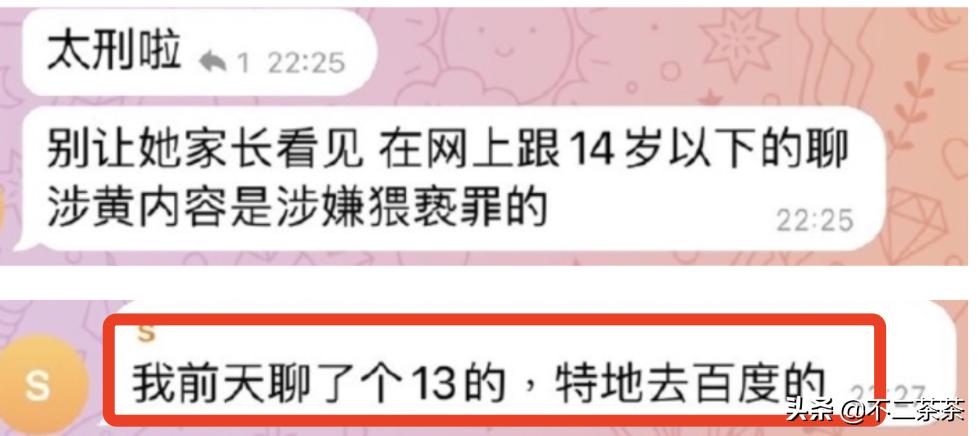 新版中国N号房：5万人在线围猎*女幼**，笑称“越缺爱越好骗”