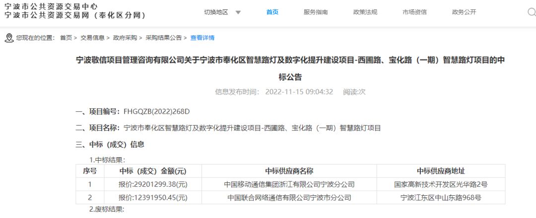 华体智慧路灯项目,鄢陵县智慧路灯项目中标公司