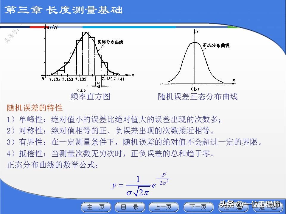 公差配合与测量技术第四版,公差配合与测量技术ppt