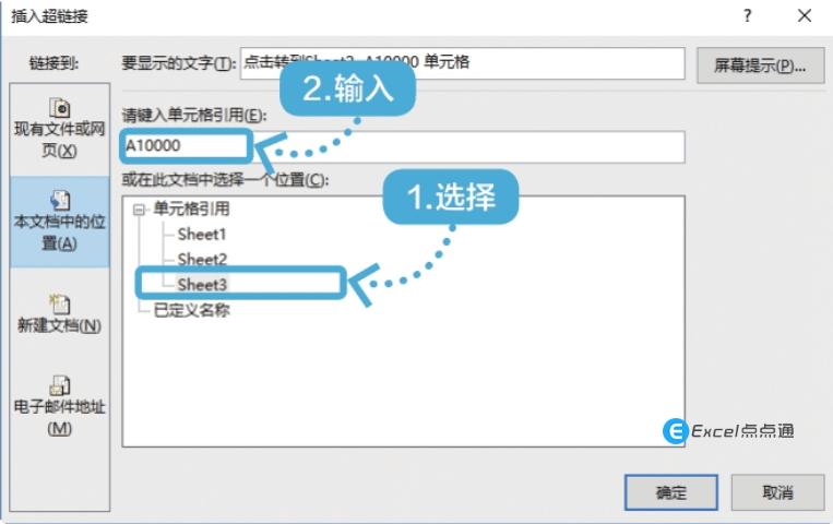 excel表格单元格怎么设置超链接,excel单元格如何设置超链接