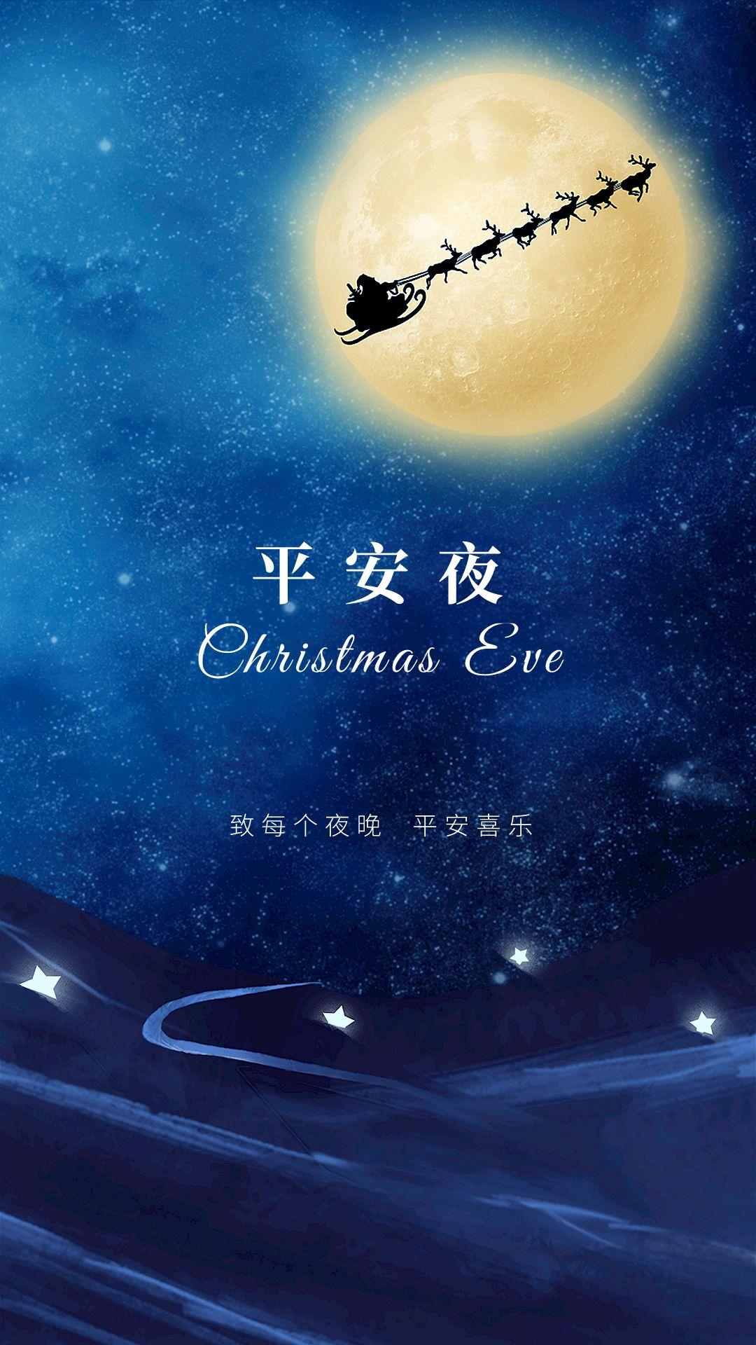「2022.12.24」早安心语，平安夜朋友圈文案，圣诞节朋友圈说说