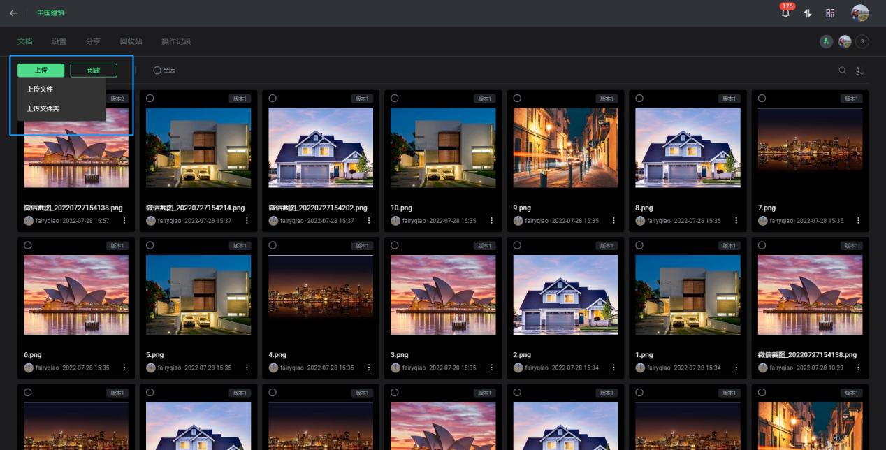 一招“卷”完所有网盘→导入微信素材，一键分享