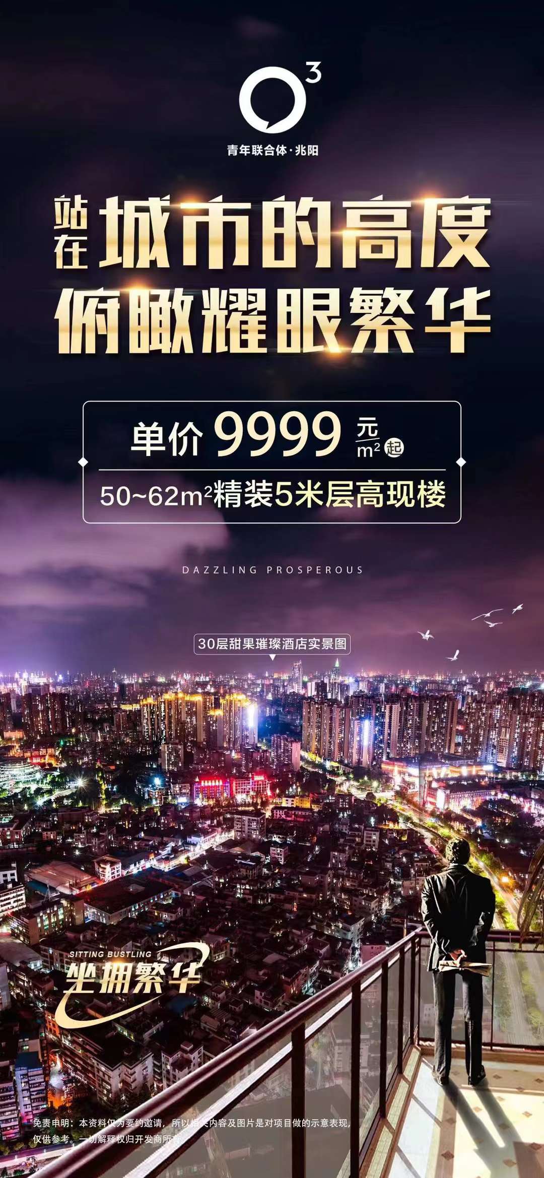 禅城区兆阳o立方公寓怎么样,佛山兆阳o立方是品牌公寓吗