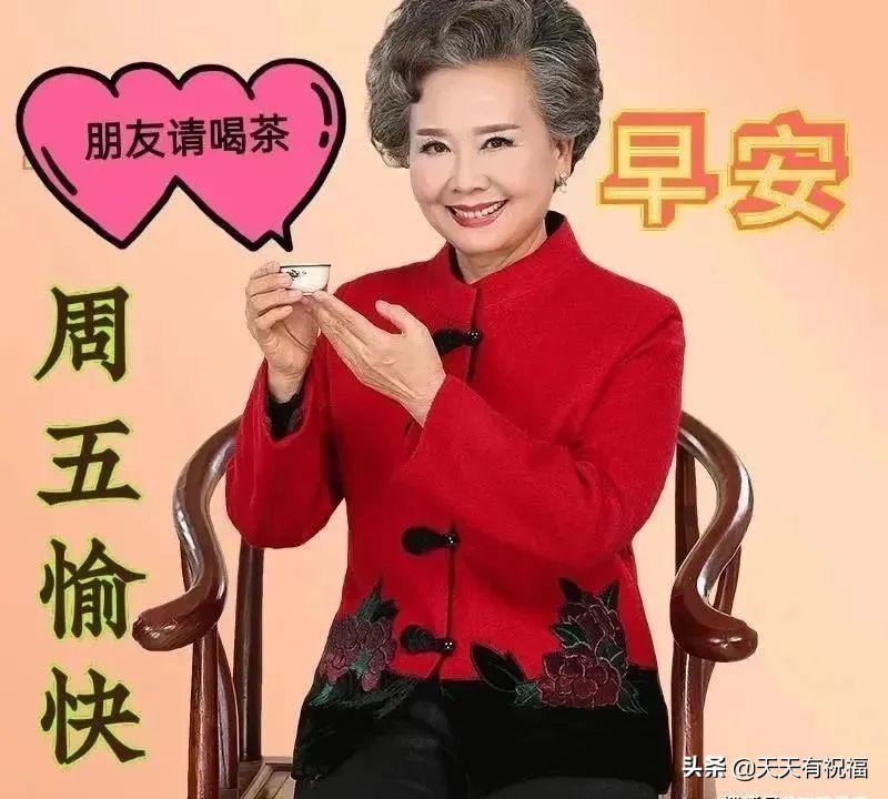 微信特好看早上好问候语表情图片,早上好微信动态表情精美图片大全