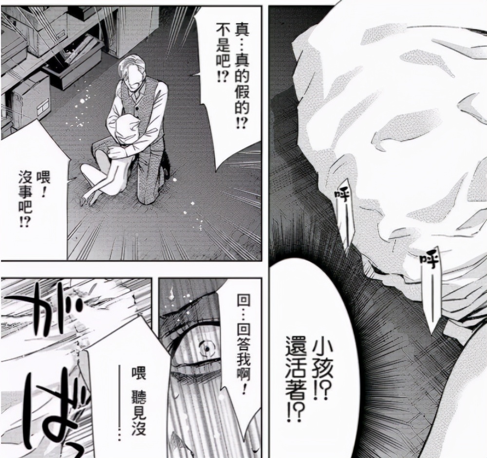 这几部冷门漫画却格外好看,三部超好看又特别冷门的漫画