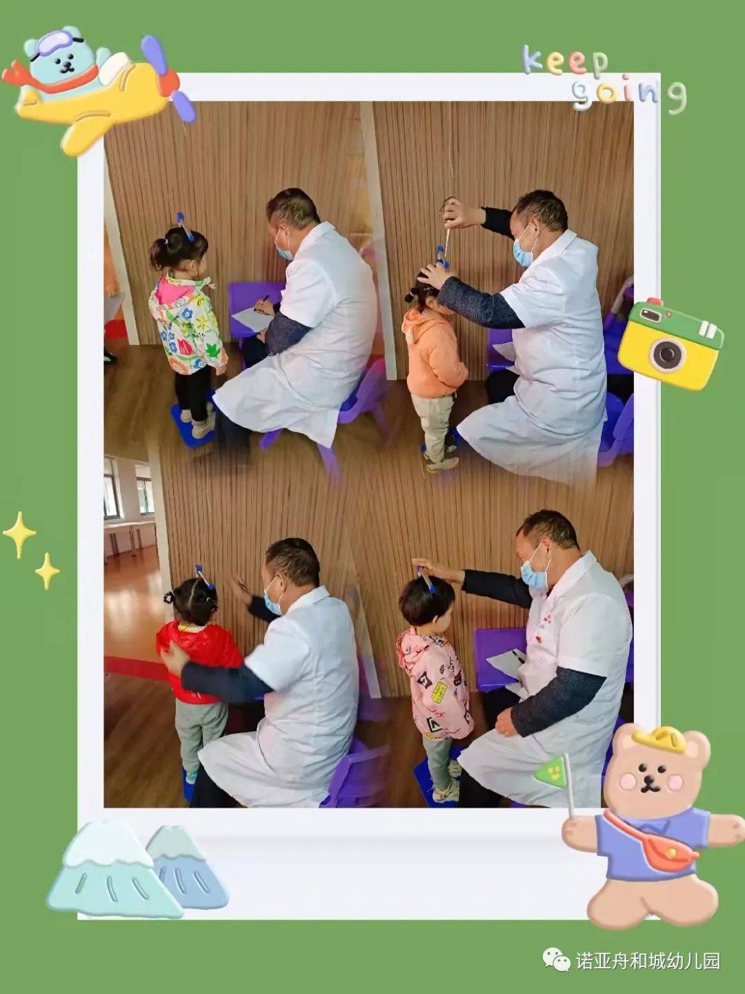 绿洲幼儿园健康体检,诺亚舟幼儿园