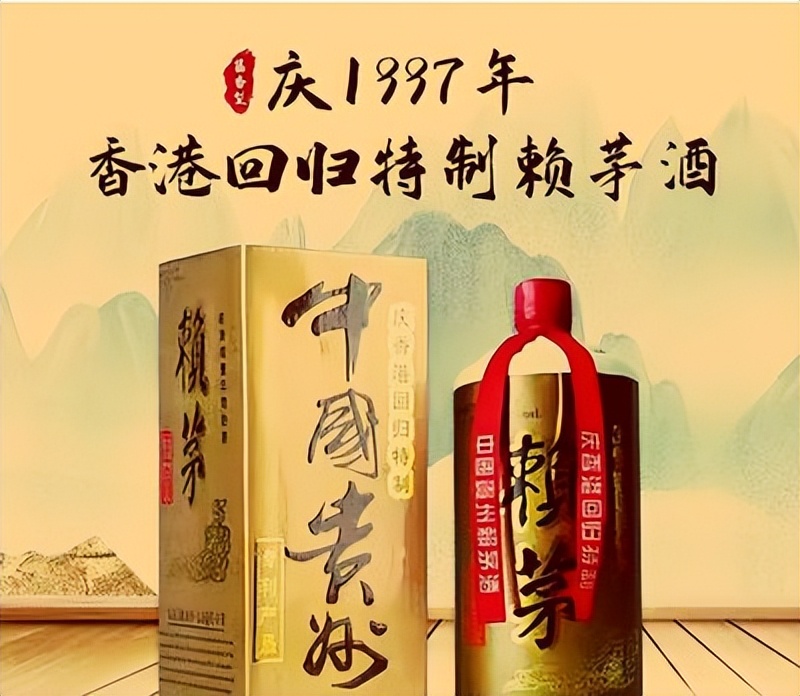 香港回归特制赖茅酒53度值钱吗,庆香港回归赖茅特制酒多少钱1瓶