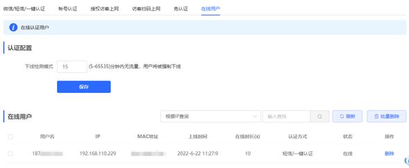 锐捷诺客云认证,锐捷web认证配置