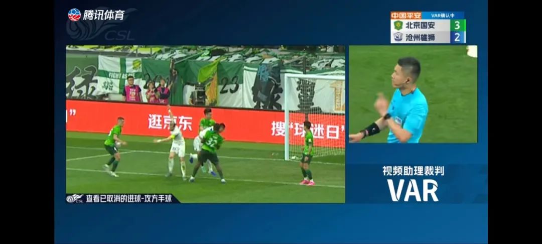 足球扫盲|国安沧州禁区内连续手球到底谁手球？