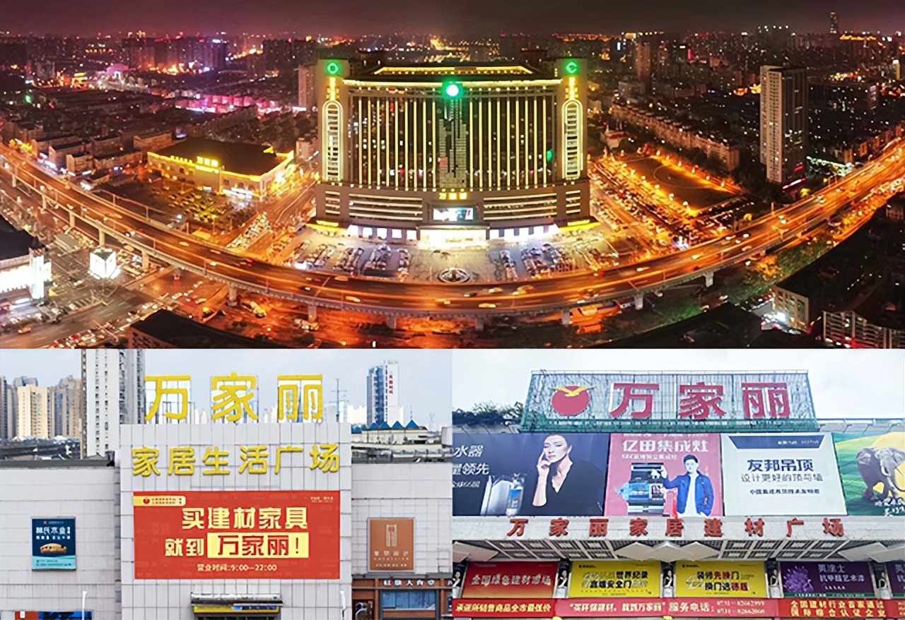 万家丽建材市场品牌,万家丽建材家居广场