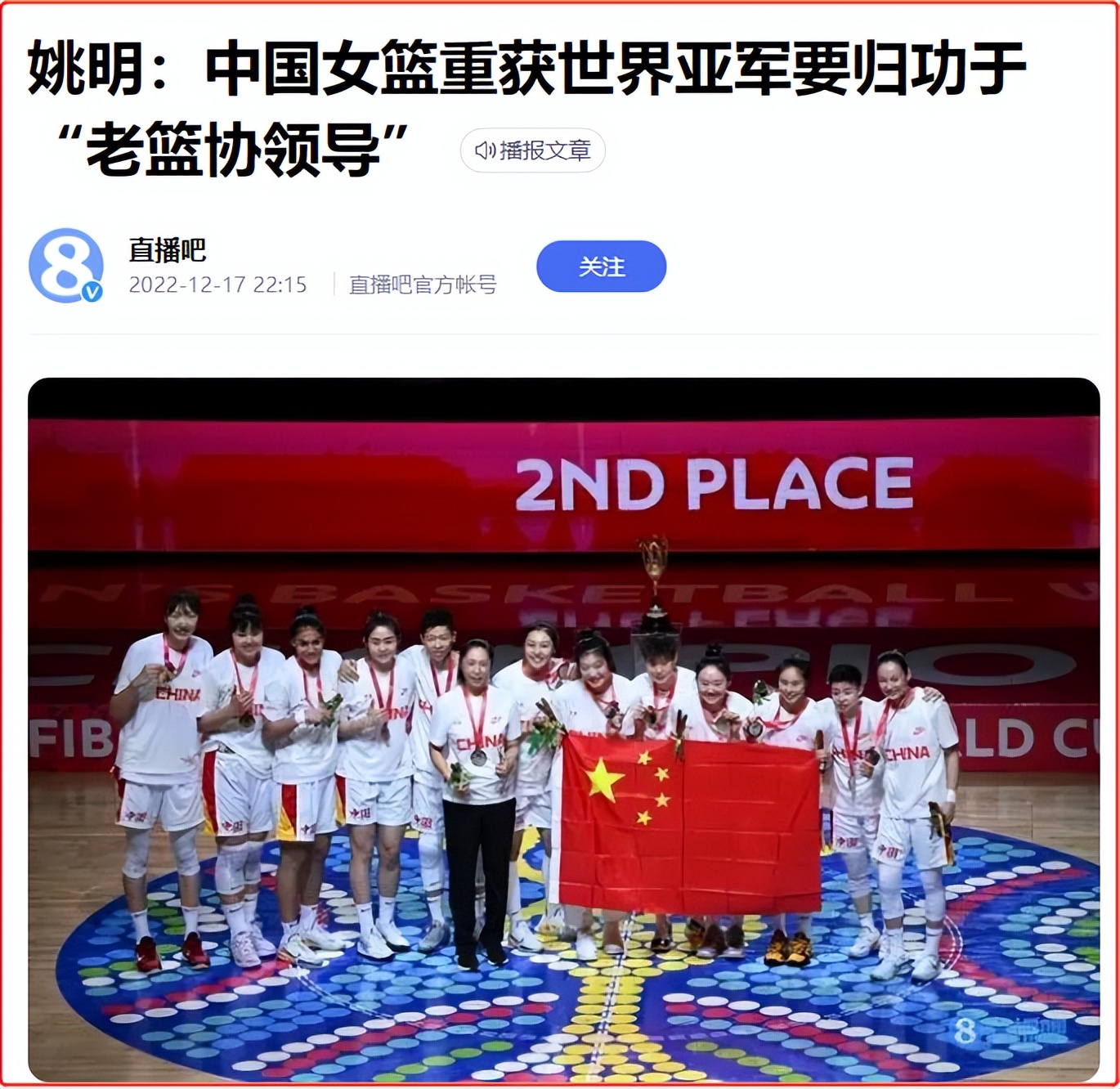 体坛大瓜！女篮李梦被指插足领队婚姻当小三，原配怒爆多张私密照