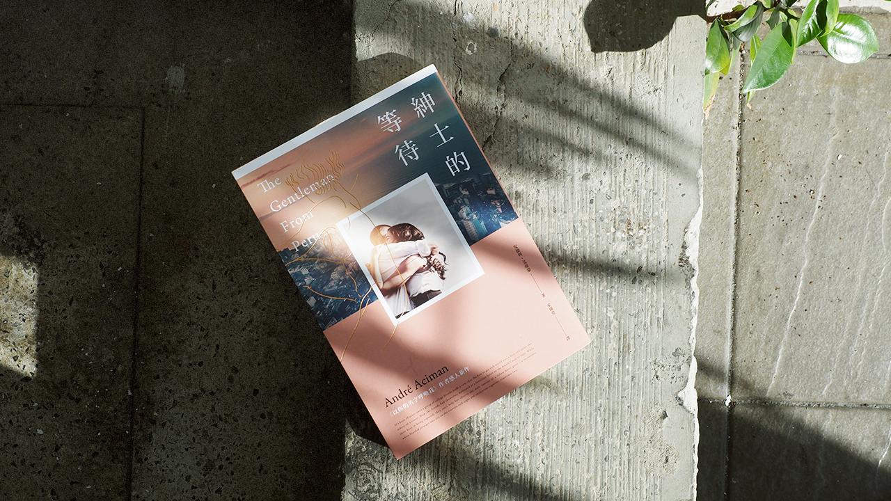 阳光大海的轮回童话：偶然发现的一本小书《绅士的等待》