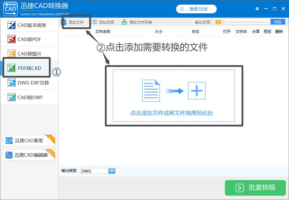 pdf转cad怎么转换,迅捷pdf转cad转换器