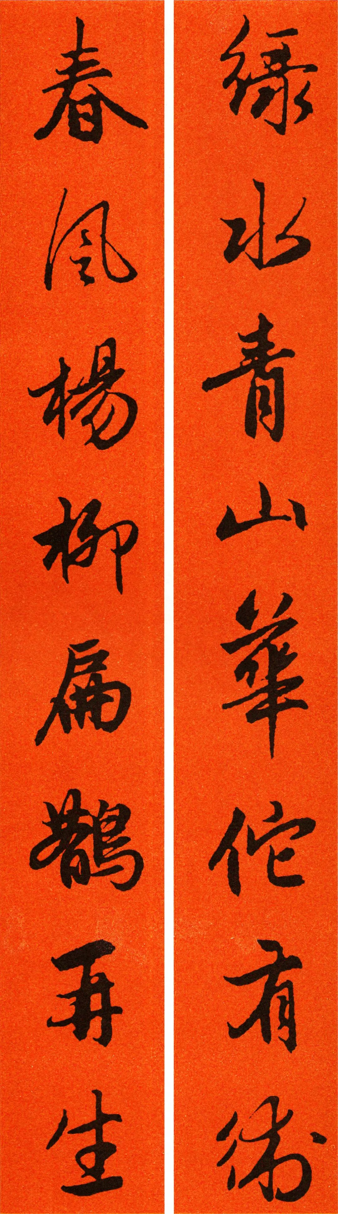 2022年九字春联行书书法作品,2022年赵孟頫春联大全集