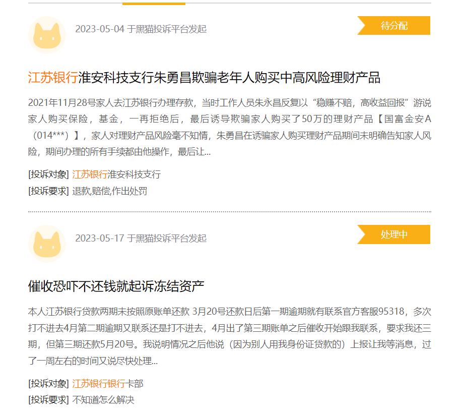 江苏银行合规管理部,江苏银行盈利能力面临挑战