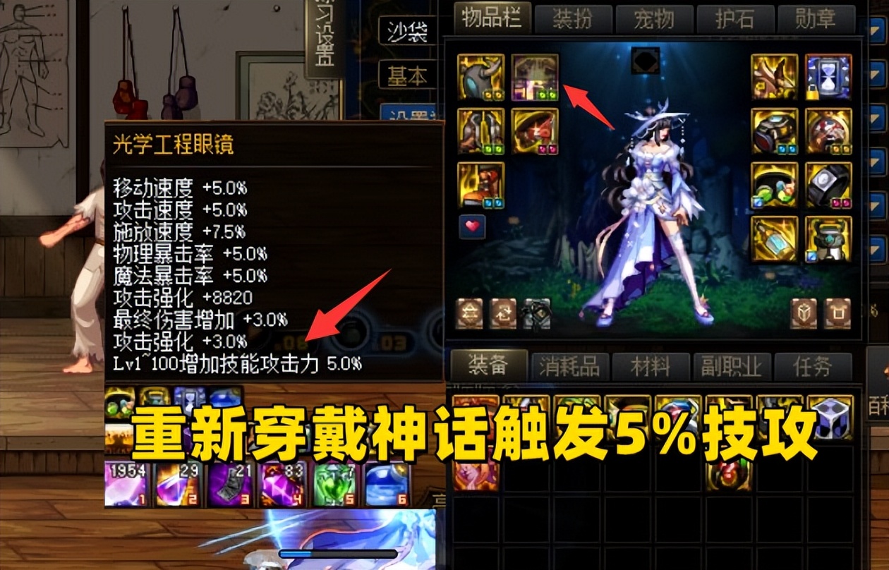 dnf机械战神一阶段怎么卡住,dnf机械战神掉帧