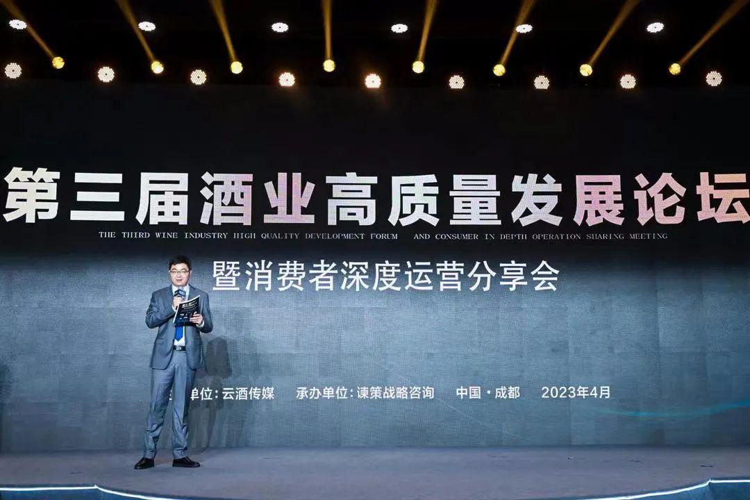 中国酒业未来峰会,中国酒业品牌发展高峰论坛