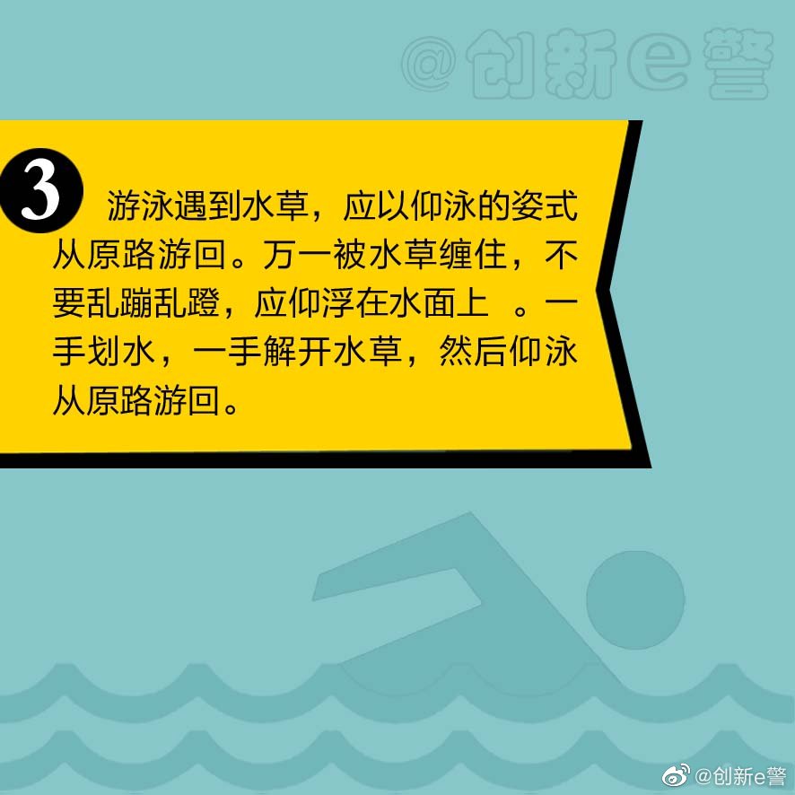 游泳时发生突发事故怎么自救,游泳时意外跌入水中该如何自救