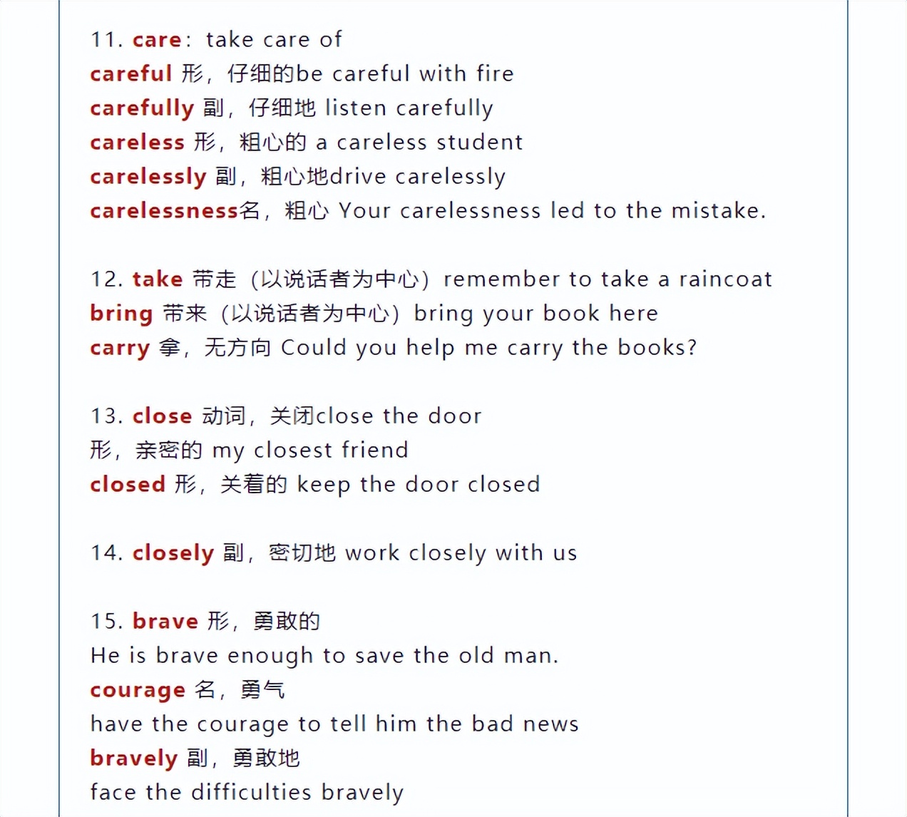 初中英语五级词汇表完整版,初中英语5类动词