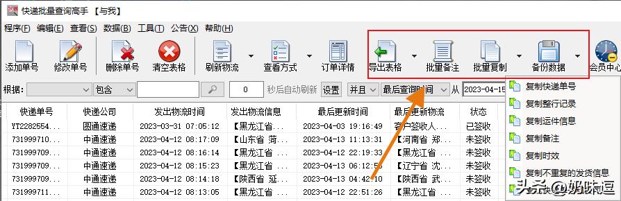 快递单号快速查询自动识别,怎么快速批量查快递单号