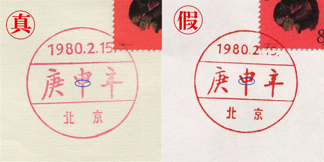 1990年，香港商人用真猴票造假，20年后肠子都悔青了