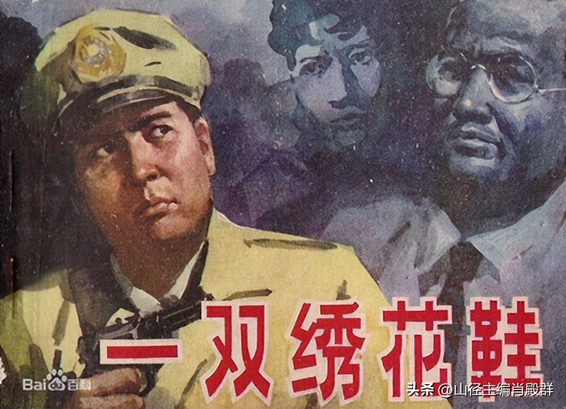 一双绣花鞋况浩文免费阅读,一双绣花鞋况皓文