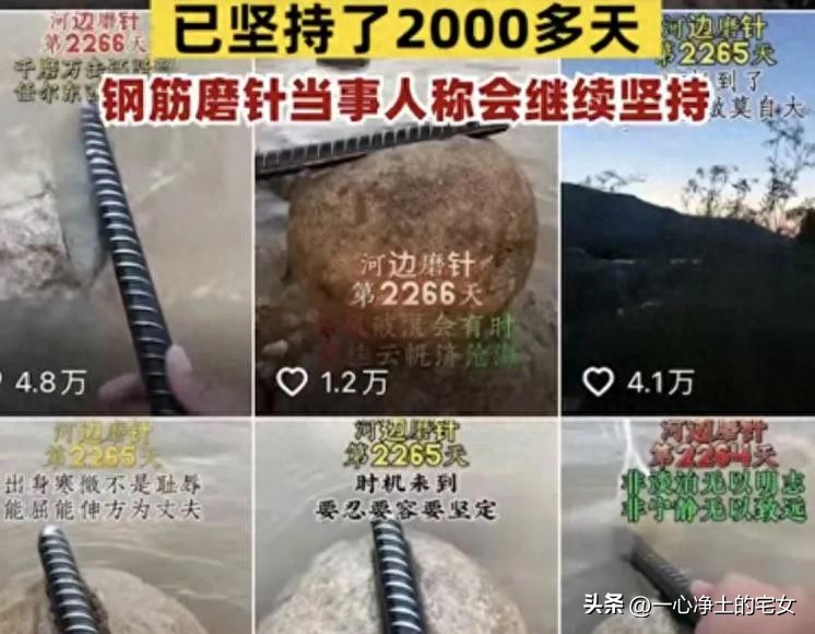 将铁棒磨成针的视频,把铁磨成针的视频