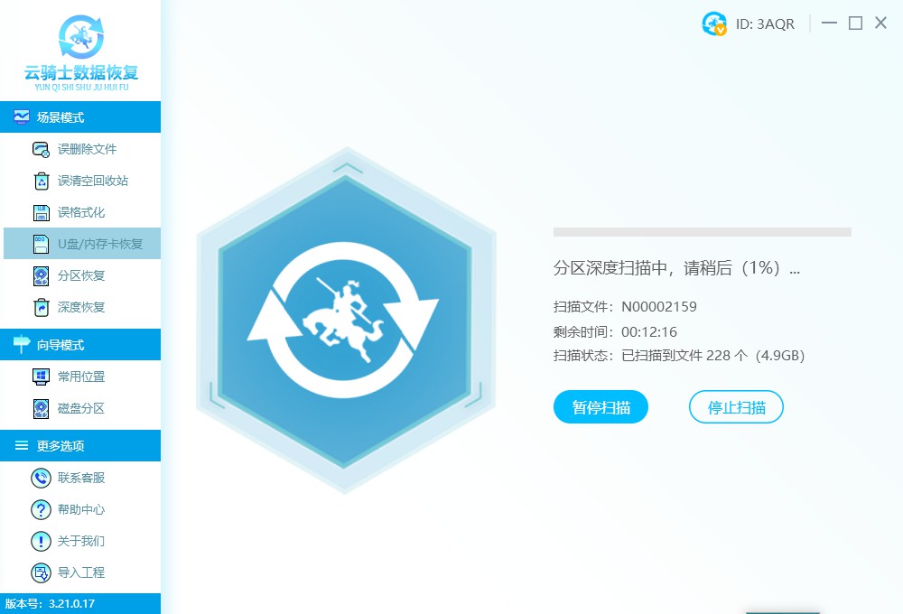 u盘打不开免费数据恢复软件,u盘无媒体数据恢复软件