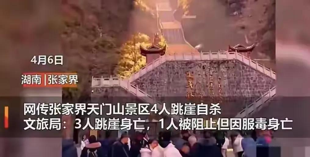 天门山跳崖女孩狼人杀 (天门山跳崖事件内江女孩资料)