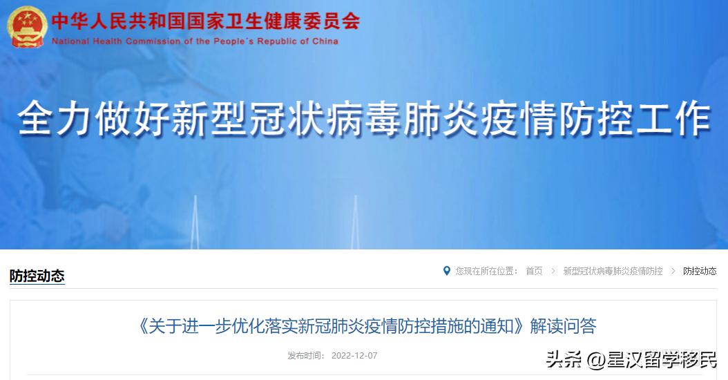 中国最新入境防疫隔离政策,澳洲回国乘机最新规定