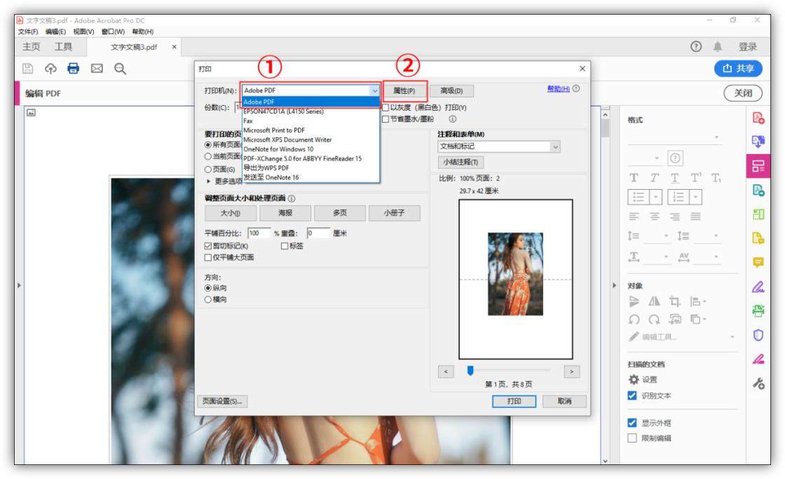 dell怎样把pdf文件压缩到300k以下,adobeacrobat怎么压缩pdf大小