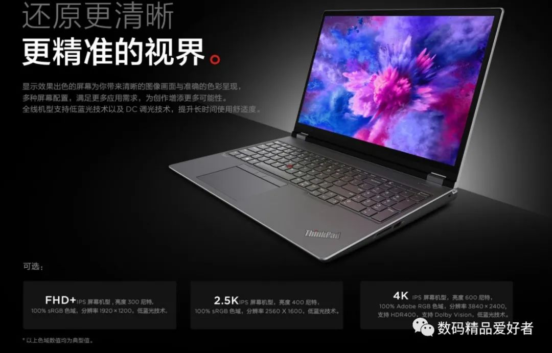 thinkpadp16值不值得买,thinkpadp16美行版的值得买吗